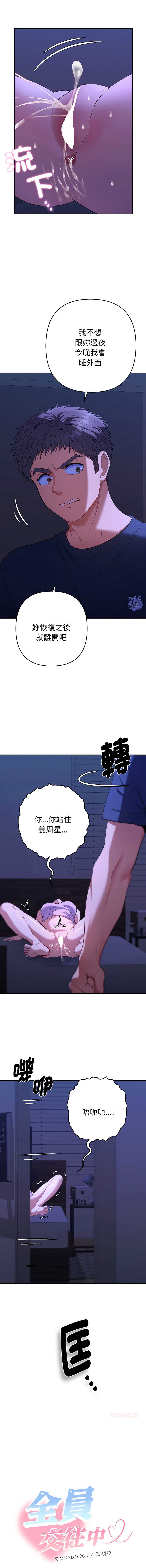 全员交往中