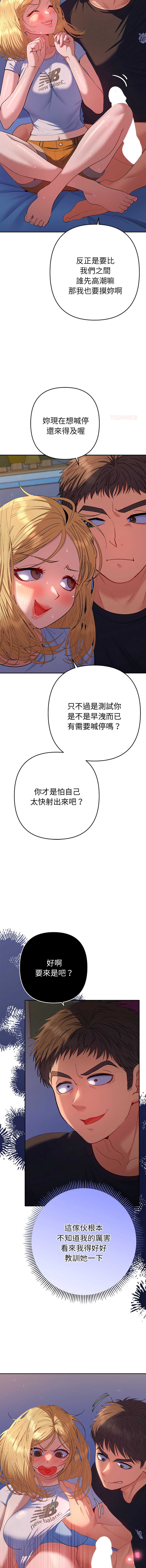 全员交往中