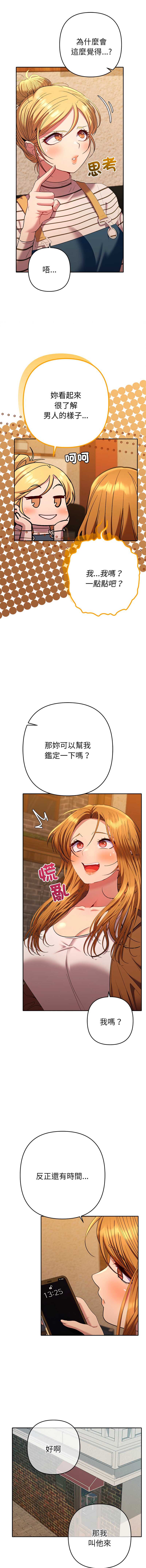 全员交往中