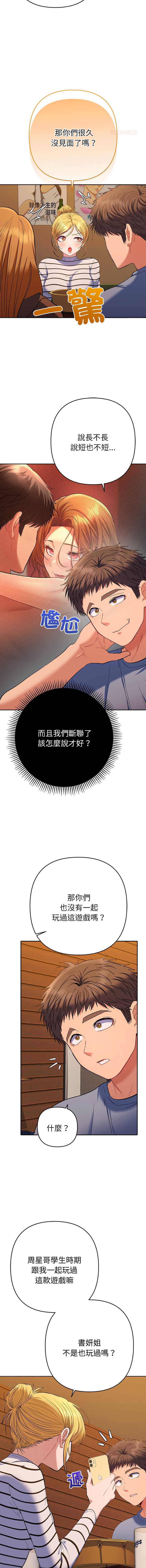 全员交往中
