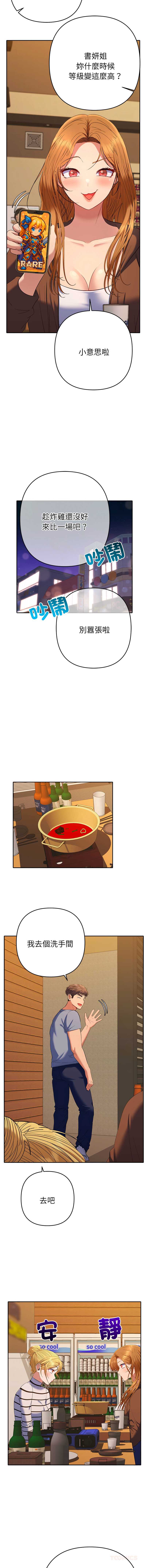 全员交往中