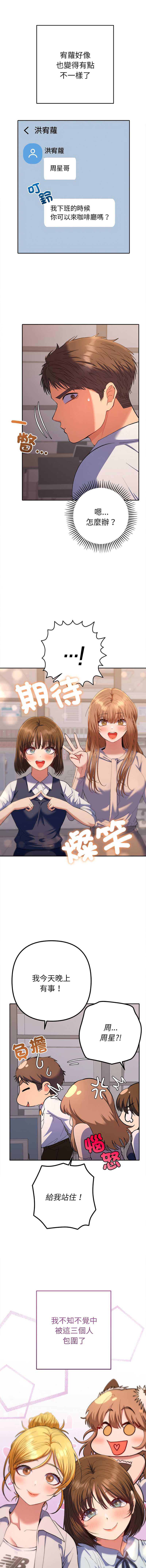 全员交往中