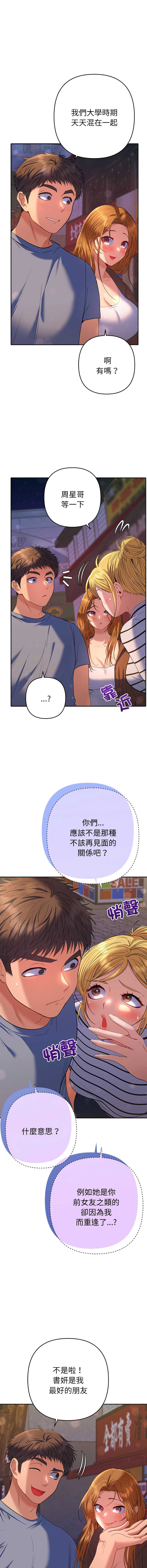 全员交往中