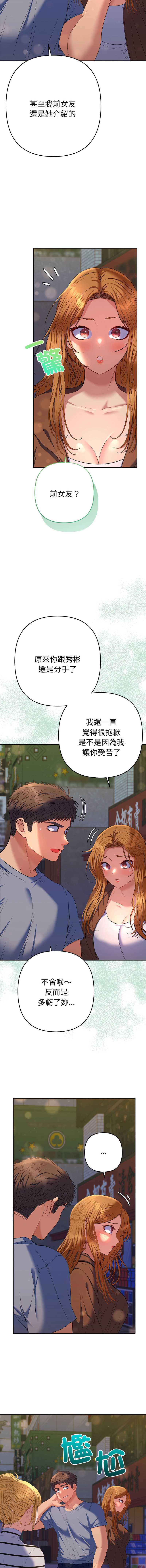 全员交往中