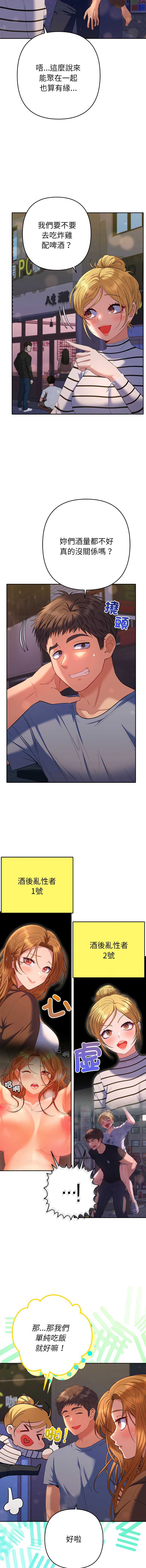 全员交往中