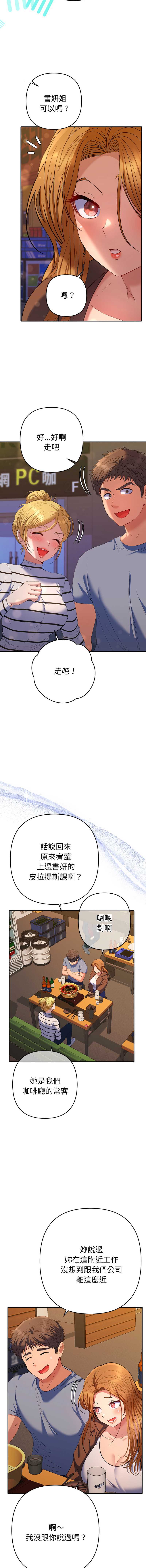 全员交往中