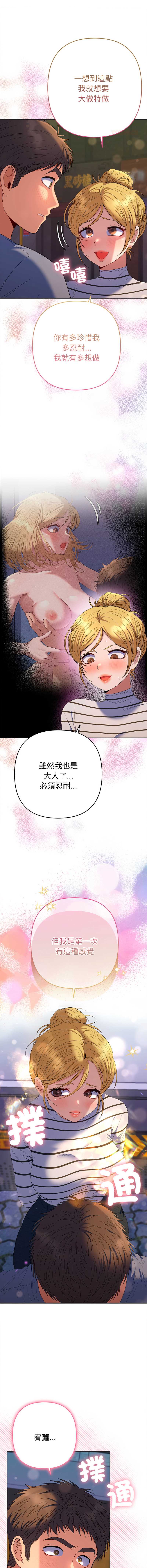 全员交往中