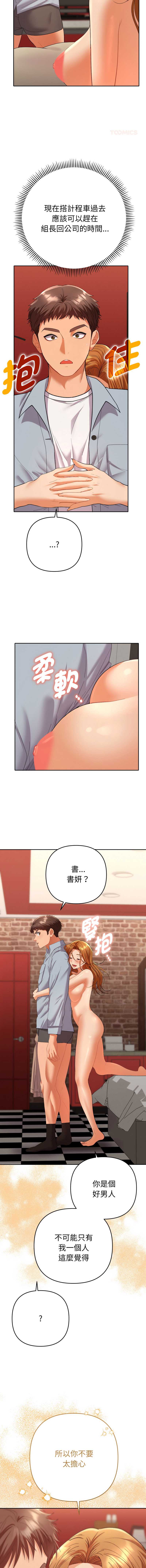全员交往中
