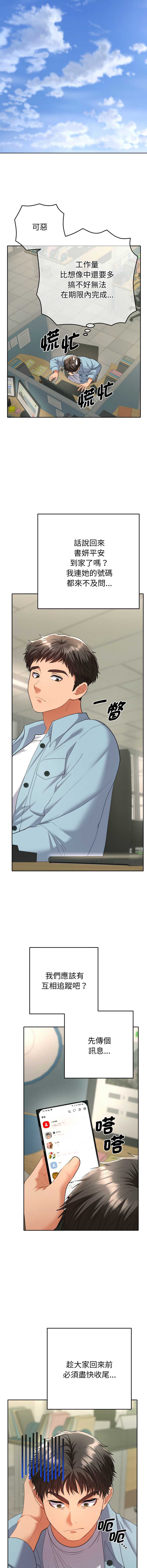 全员交往中