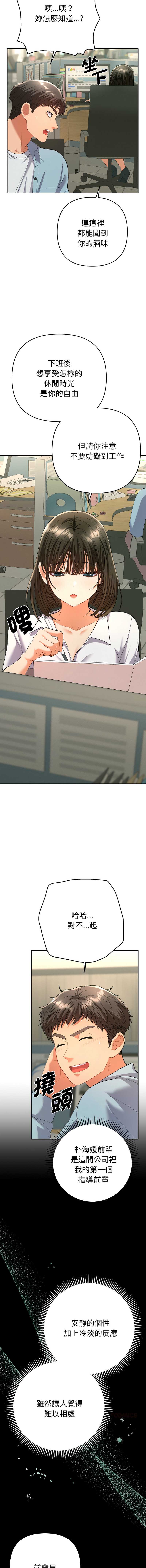 全员交往中