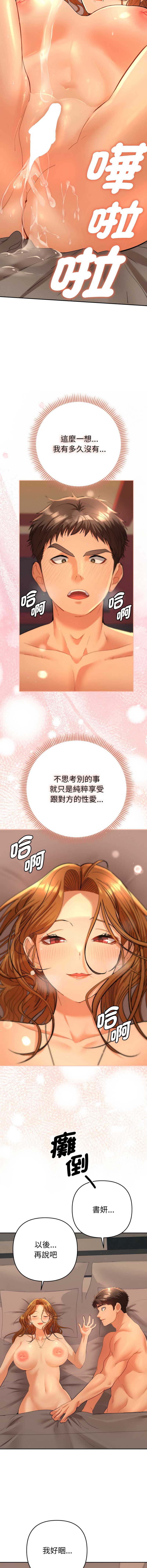 全员交往中