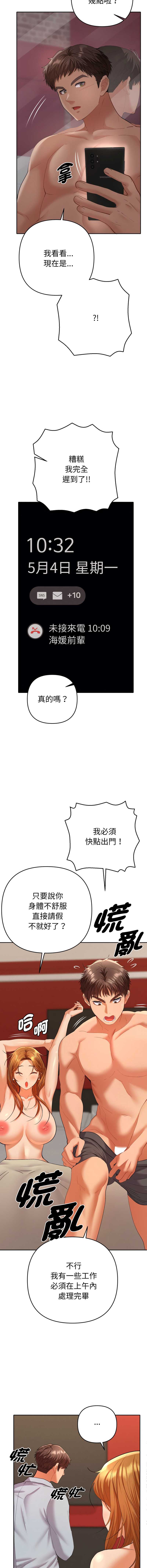 全员交往中