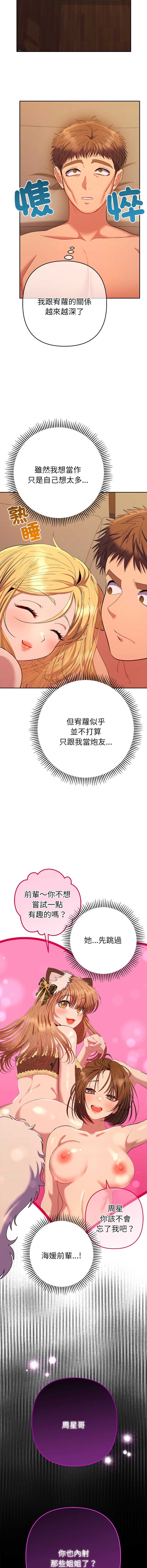 全员交往中