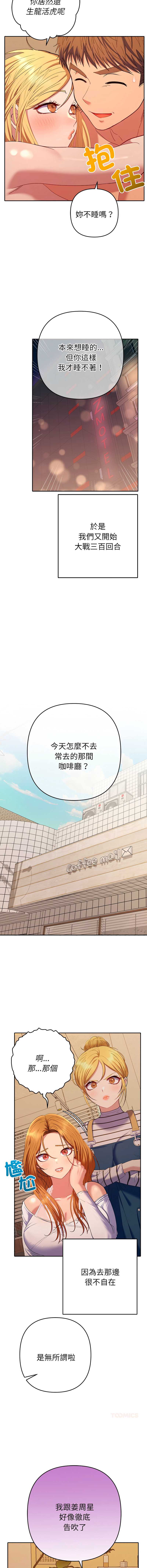 全员交往中
