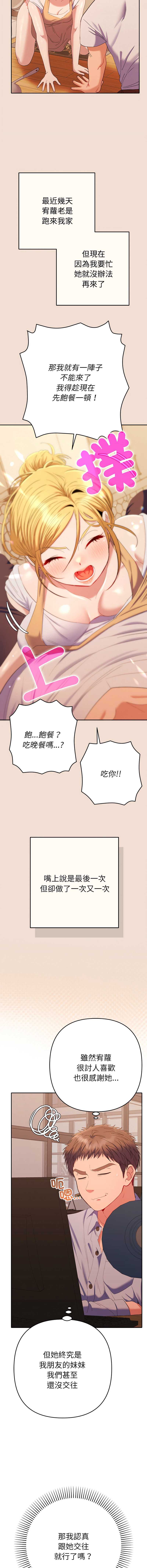 全员交往中