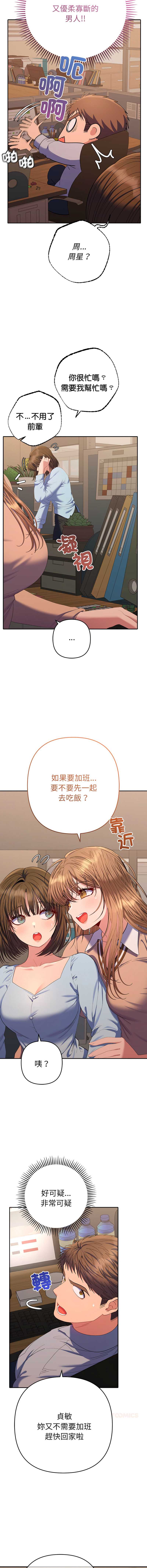全员交往中