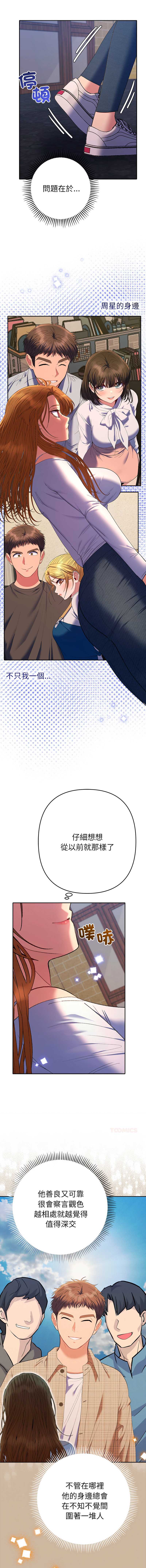 全员交往中