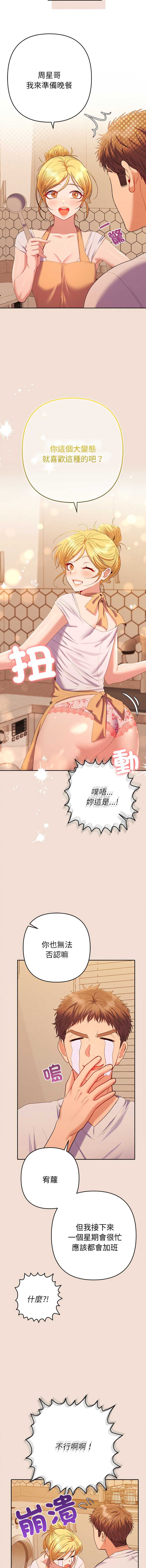 全员交往中