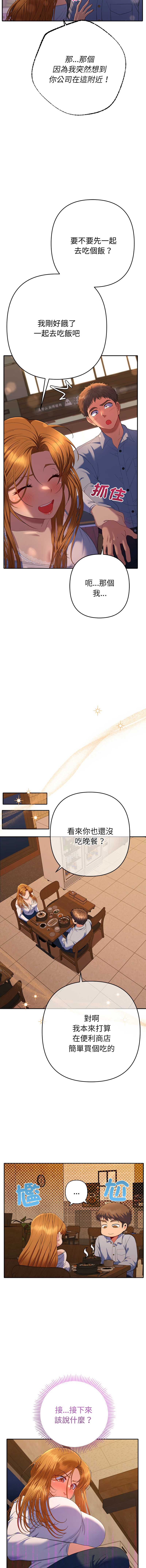 全员交往中