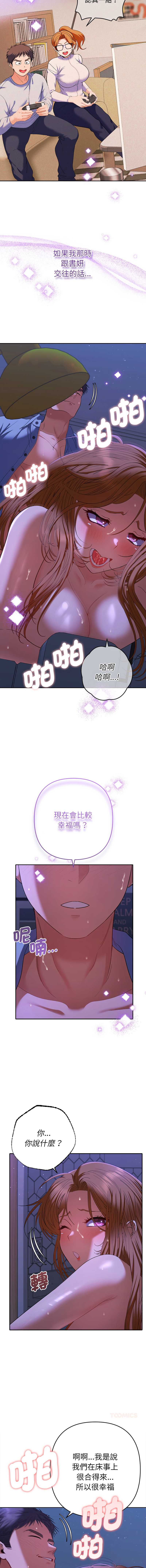 全员交往中