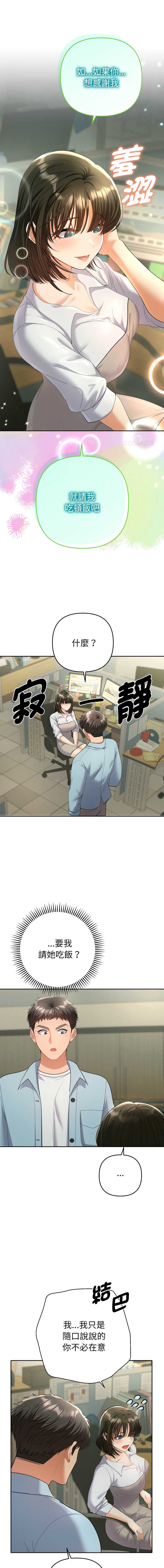 全员交往中