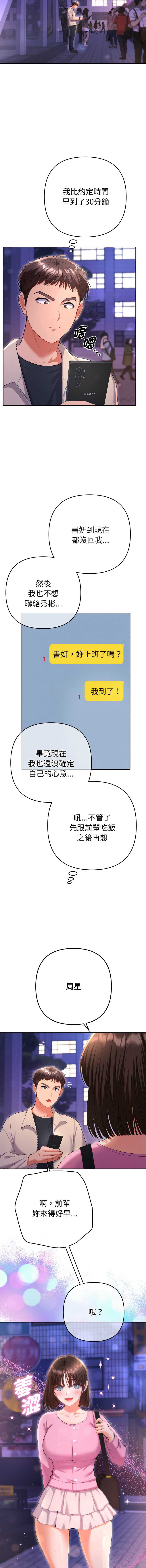 全员交往中