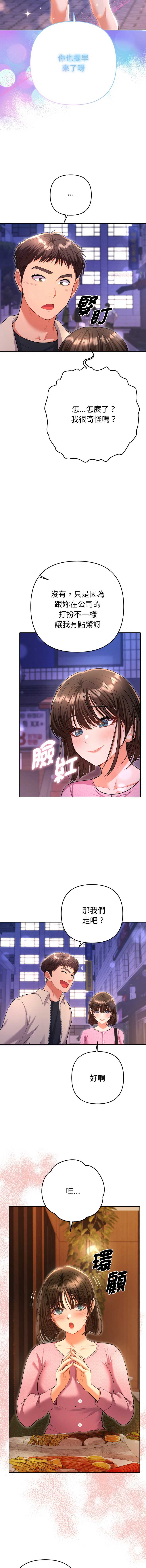 全员交往中