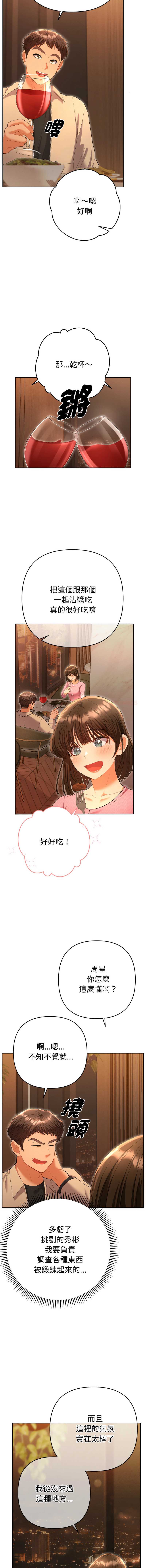 全员交往中