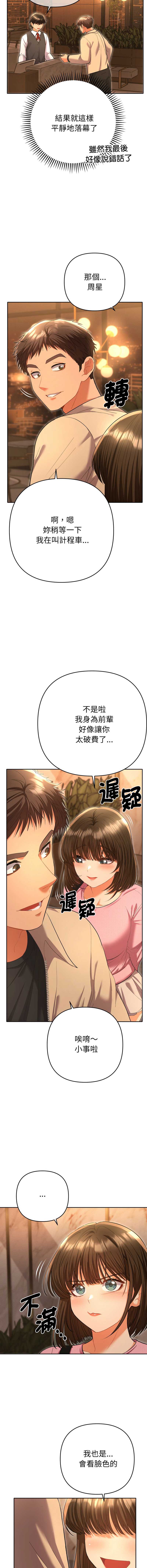 全员交往中