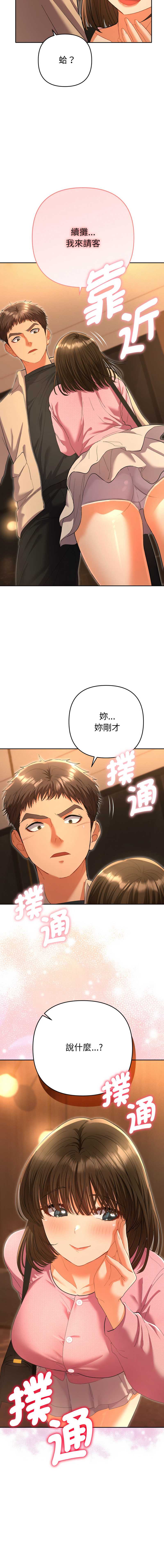 全员交往中