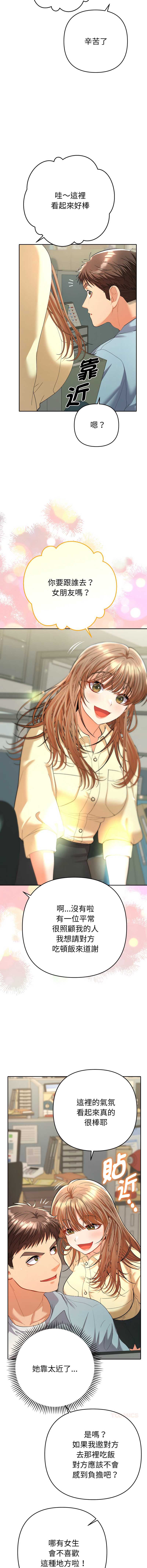 全员交往中
