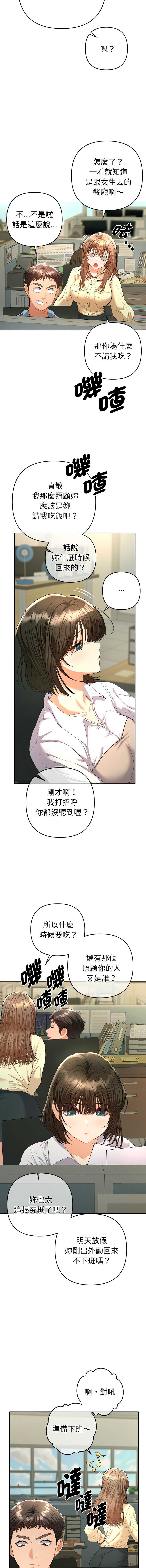 全员交往中