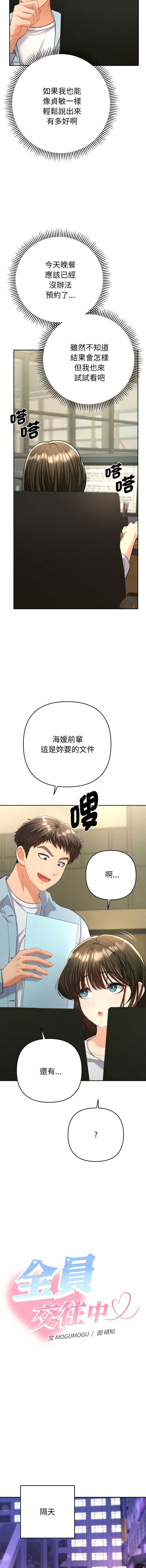 全员交往中