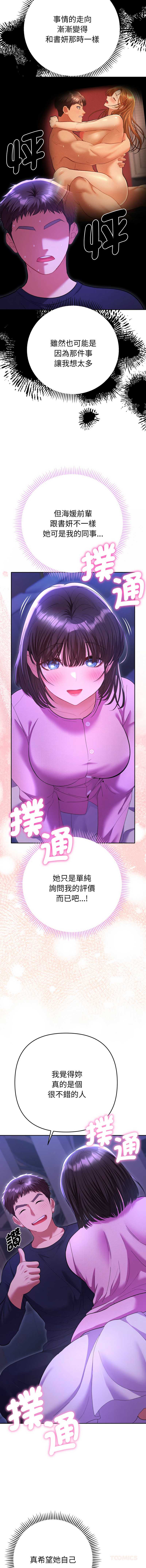 全员交往中