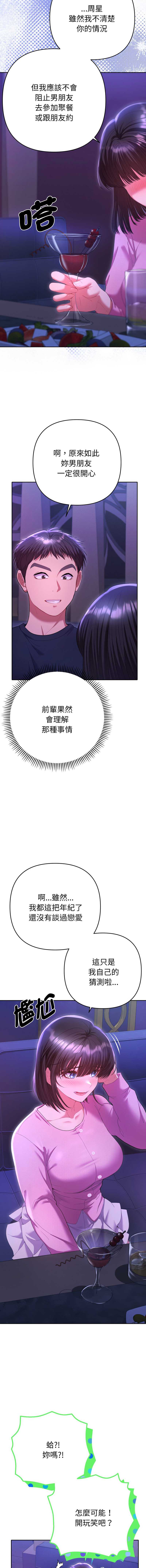全员交往中
