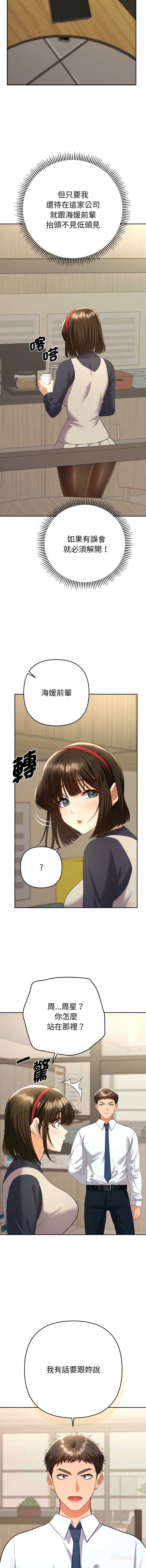 全员交往中