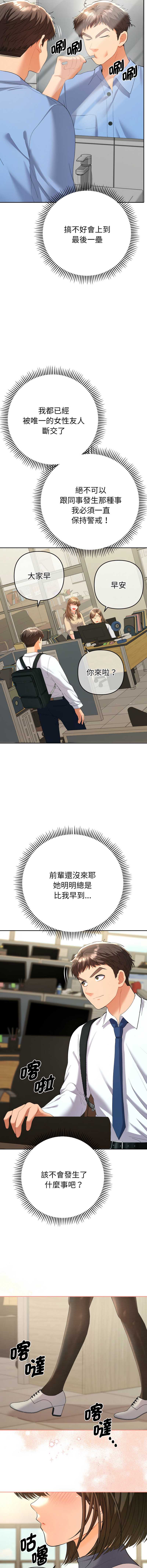 全员交往中