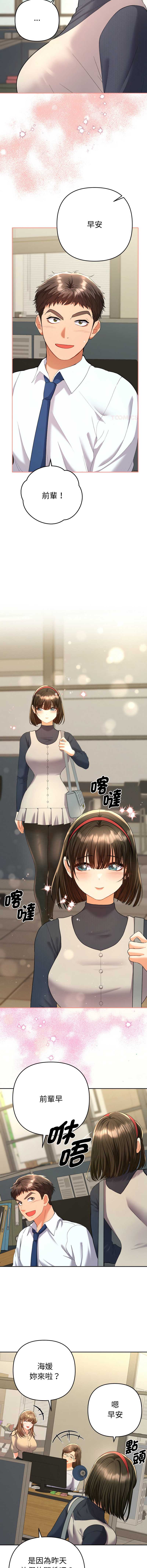 全员交往中