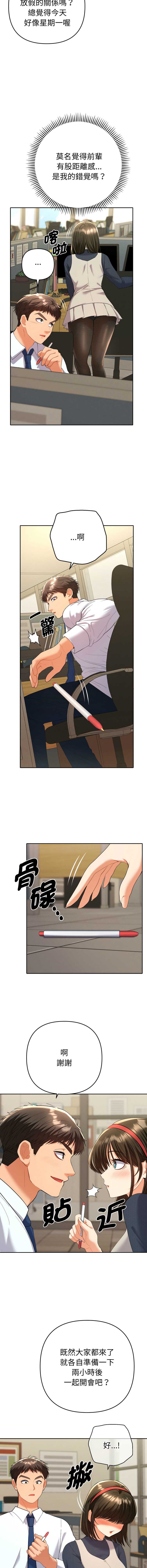 全员交往中