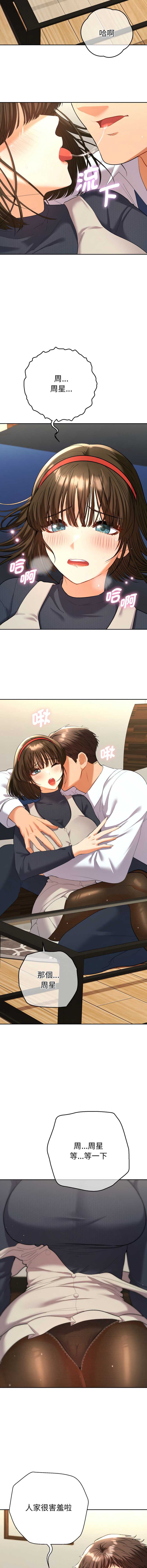 全员交往中