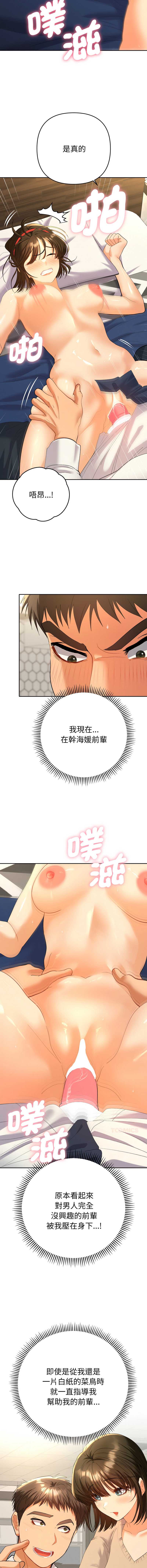全员交往中