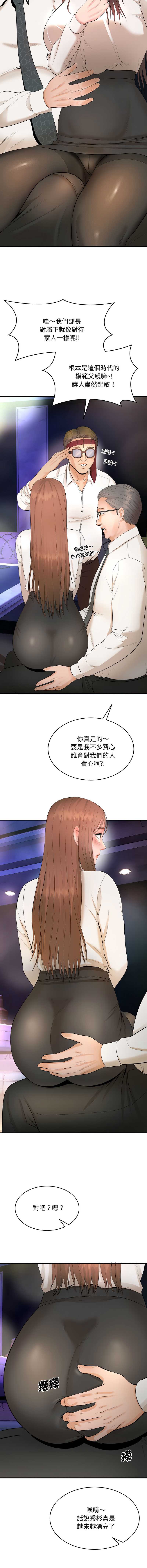 神雕闯都市 第1话 第28页