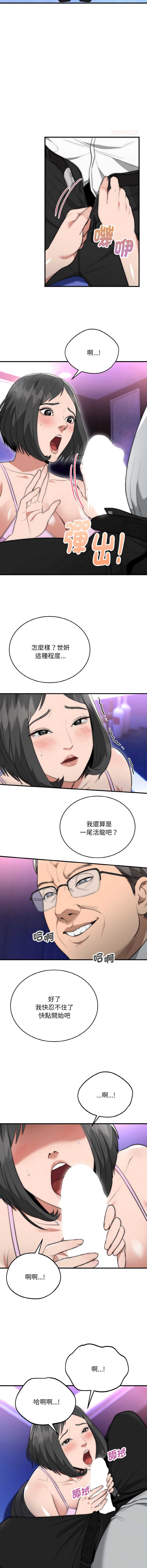 神雕闯都市