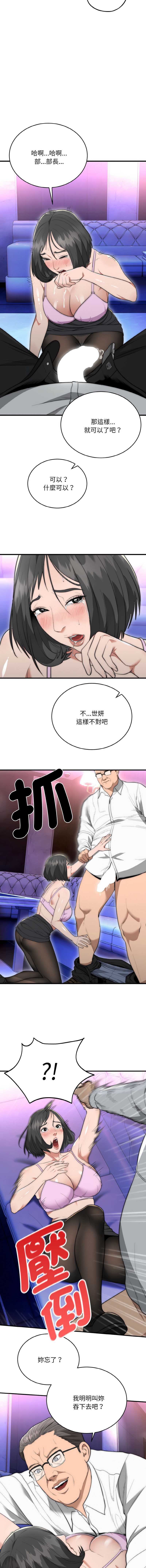 神雕闯都市
