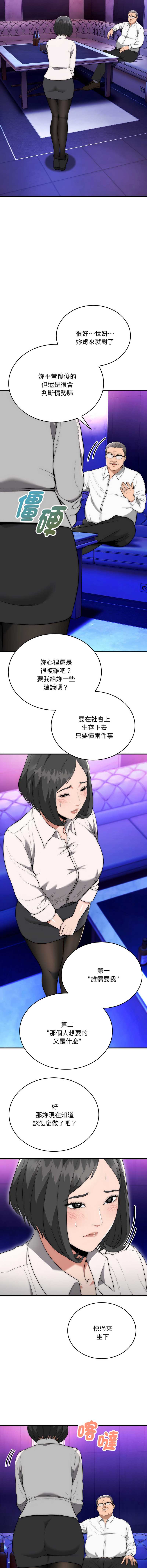 神雕闯都市