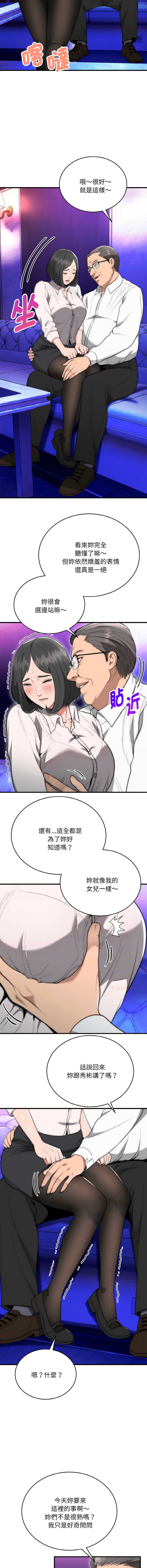 神雕闯都市