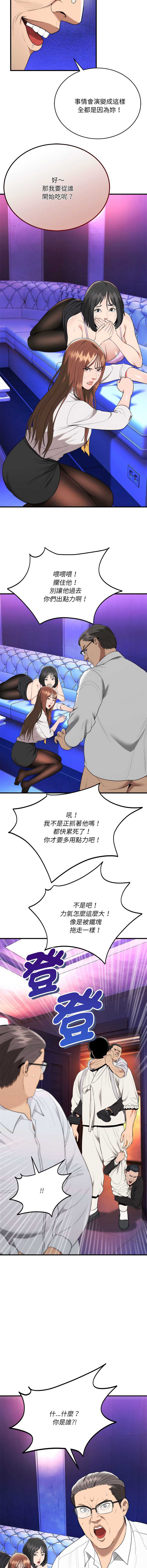 神雕闯都市