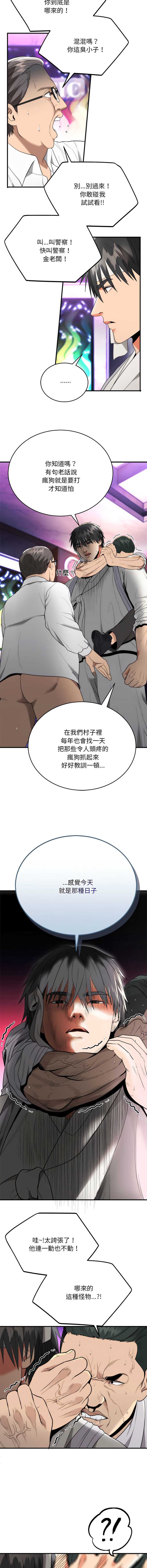 神雕闯都市