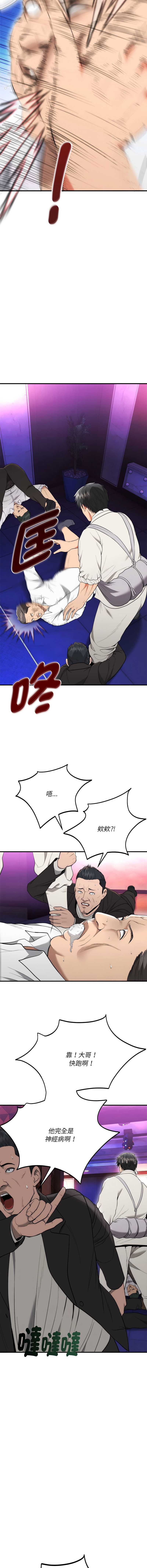 神雕闯都市