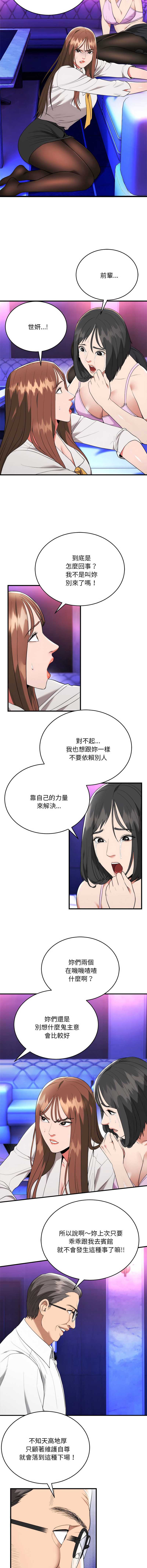 神雕闯都市